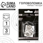 Головоломка металлическая «Игры разума. Умные гвозди» №11, на блистере - Фото 1