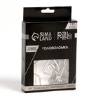 Головоломка металлическая «Игры разума. Раздели на части» №9 - Фото 3