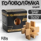 Головоломка деревянная Игры разума «Башня познания» - Фото 1