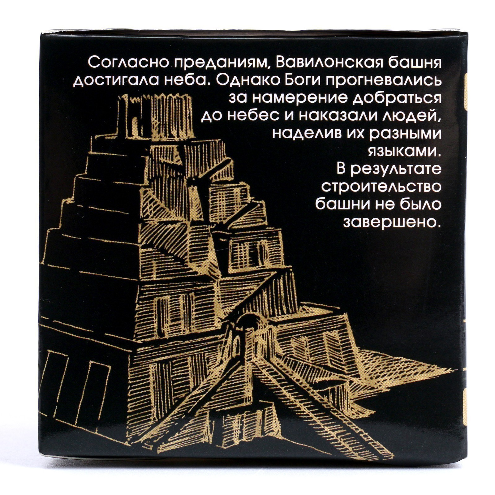 Головоломка Игры разума «Вавилонская башня» (544507) - Купить по цене от  349.00 руб. | Интернет магазин SIMA-LAND.RU