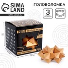 Головоломка деревянная Игры разума «Двойная звезда» - Фото 1