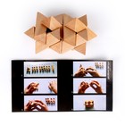 Головоломка деревянная Игры разума «Двойная звезда» - Фото 6