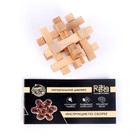 Головоломка деревянная Игры разума «Сложный крест» - Фото 4