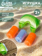 Набор игрушек для песочницы «Каток», 3 сменные насадки - Фото 1