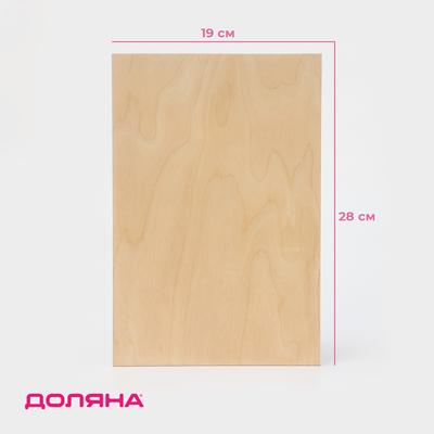 Доска разделочная Доляна, 28×19×0.5 см, дерево