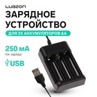 Зарядное устройство для трёх аккумуляторов АА UC-25, USB, ток заряда 250 мА, чёрное - Фото 1