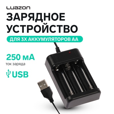 Зарядное устройство для трёх аккумуляторов АА UC-25, USB, ток заряда 250 мА, чёрное