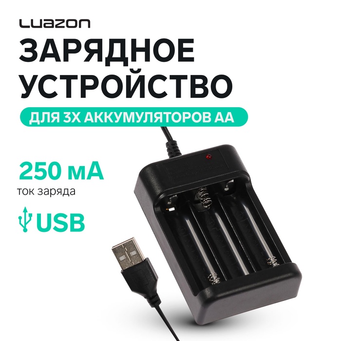 Зарядное устройство для трёх аккумуляторов АА UC-25, USB, ток заряда 250 мА, чёрное - Фото 1