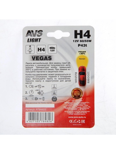 Лампа автомобильная AVS Vegas, H4, 12 В, 60/55 Вт, блистер