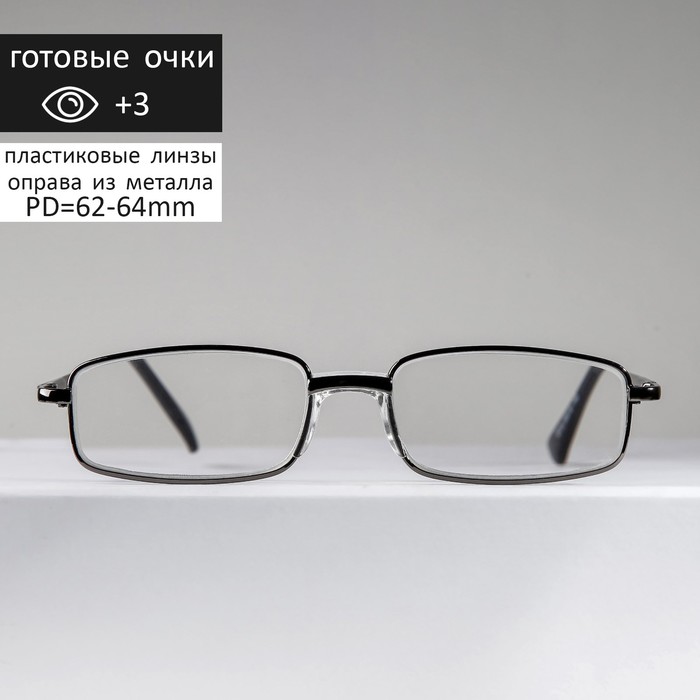 Готовые очки Восток 2015, цвет чёрный, отгибающаяся дужка, +3