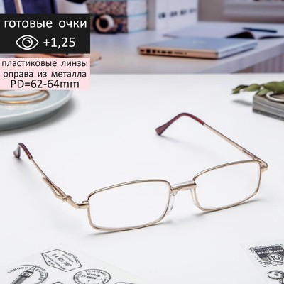 Готовые очки Восток 2015, цвет золотой, отгибающаяся дужка, +1,25