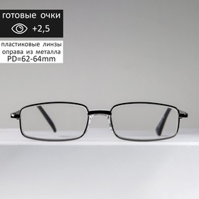 Готовые очки Восток 2015, цвет чёрный, отгибающаяся дужка, +2,5