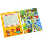 Игра-ходилка «Три кота» - Фото 3