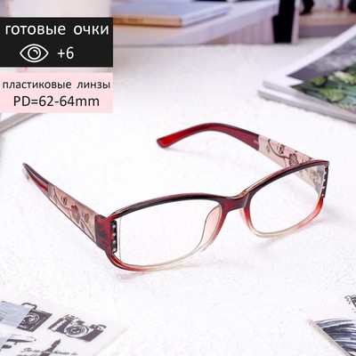 Готовые очки Восток 6621, цвет бордовый, +6