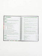 Дневник питания «Универсальный», 25 листов, 14×20.3 см - Фото 5