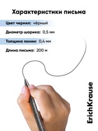 Стираемая ручка ErichKrause. R-301 Magic Gel, гелевая, чёрный стержень, узел 0.5 мм - Фото 3