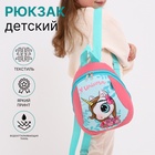 Рюкзак детский на молнии, светоотражающая полоса, цвет розовый - Фото 1