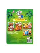 Книжка картонная с глазками «Русские народные сказки», по 10 стр. - Фото 5