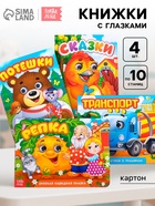 Набор "Стихи и потешки для малышей"