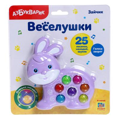 Игрушка музыкальная «Зайчик», световые и звуковые эффекты