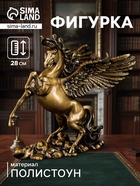 Фигурка «Пегас», т. золото, 25×17×28 см - Фото 1