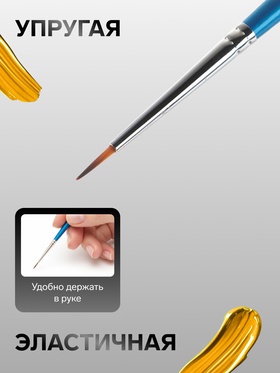 Кисть синтетика, круглая №1, "Гамма" (комплект 3 шт)