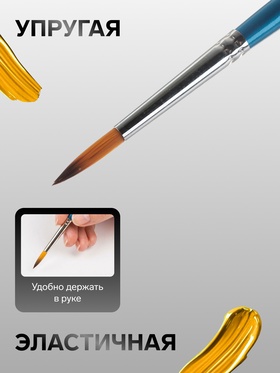 Кисть для рисования, синтетика, № 5, «Гамма», круглая, синяя ручка (комплект 2 шт)