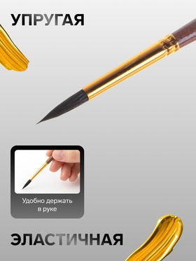 Кисть белка, круглая №5, "Гамма"