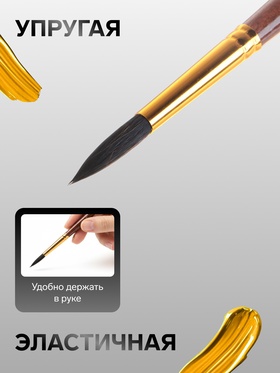 Кисть белка, круглая № 6, "Гамма"