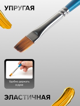 Кисть синтетика, плоская №8, "Гамма"