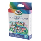Мелки восковые, 18 цветов, «Гамма», трёхгранные - Фото 4