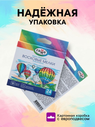 Мелки восковые 24 цвета, «Гамма», трёхгранные