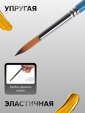 Кисть синтетика, круглая №7, "Гамма"