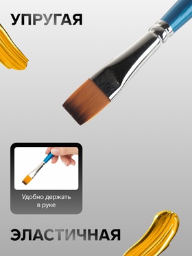 Кисть синтетика, плоская №10 "Гамма"