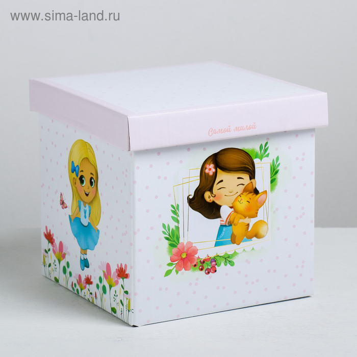 Складная коробка «Милой девочке», 18.5 × 18.5 × 18.5 см - Фото 1