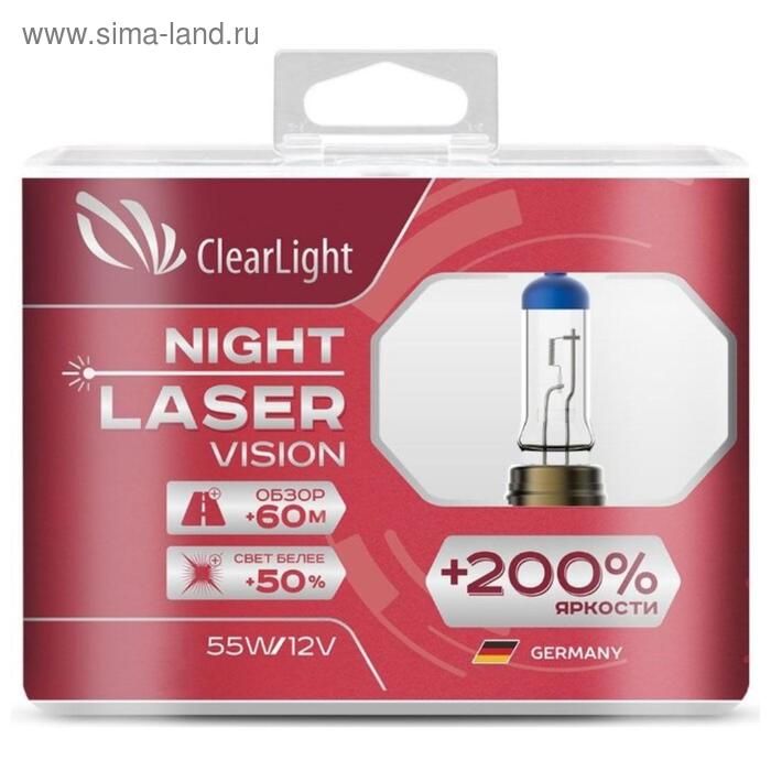 Лампа автомобильная, H11 Clearlight Night Laser Vision +200% Light, набор 2 шт - Фото 1