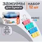 Набор зажимов для бумаг, 51 мм, цветные, 4 цвета - Фото 1