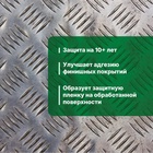 Удалитель ржавчины Prosept rust remover, 0.5 л - Фото 3