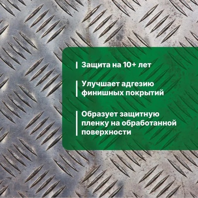Удалитель ржавчины Prosept rust remover, 0.5 л