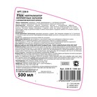 Нейтрализатор запаха Flox Sea I «Морской бриз», 0.5 л - Фото 6