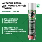 Активная пена Universal Spray, усиленное чистящее средство, с антистатическим эффектом, 400 мл - Фото 2