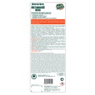 Активная пена Universal Spray, усиленное чистящее средство, с антистатическим эффектом, 400 мл - Фото 9