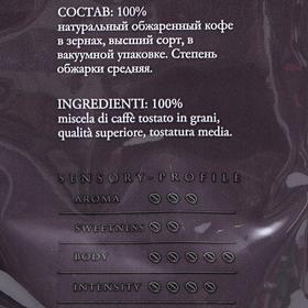 

Кофе зерновой LAVAZZA El Roma Via Flaminia, 1000 г