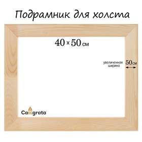 {{productViewItem.photos[photoViewList.activeNavIndex].Alt || productViewItem.photos[photoViewList.activeNavIndex].Description || 'Подрамник для холста Calligrata, 1.8 x 40 x 50 см, ширина рамы 50мм, сосна'}}