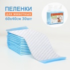 Впитывающие пелёнки для животных «ПИЖОН», 60×40 см, набор 30 шт., целлюлоза - Фото 4