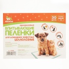 Впитывающие пелёнки для животных «ПИЖОН», 60×40 см, набор 30 шт., целлюлоза - Фото 5