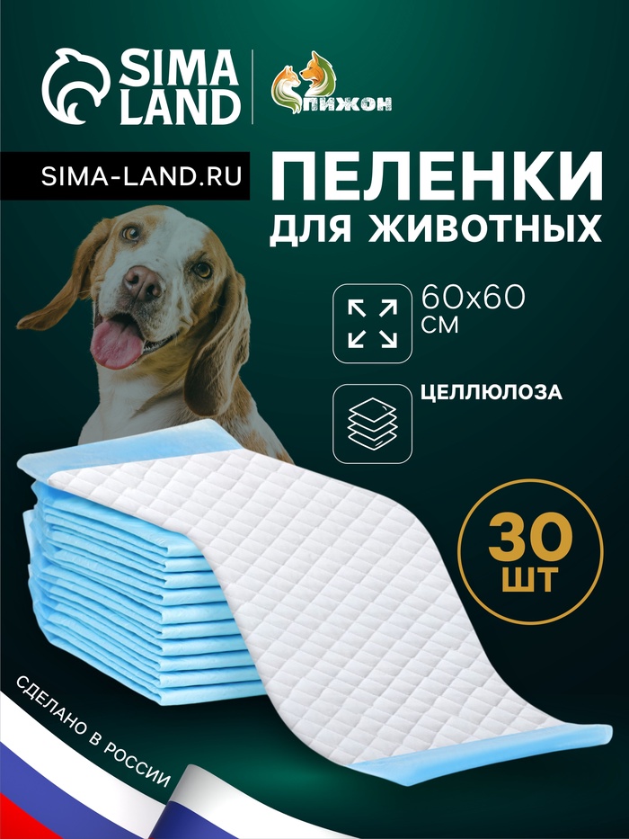 Впитывающие пелёнки для животных «ПИЖОН», 60×60 см, набор 30 шт., целлюлоза - Фото 1