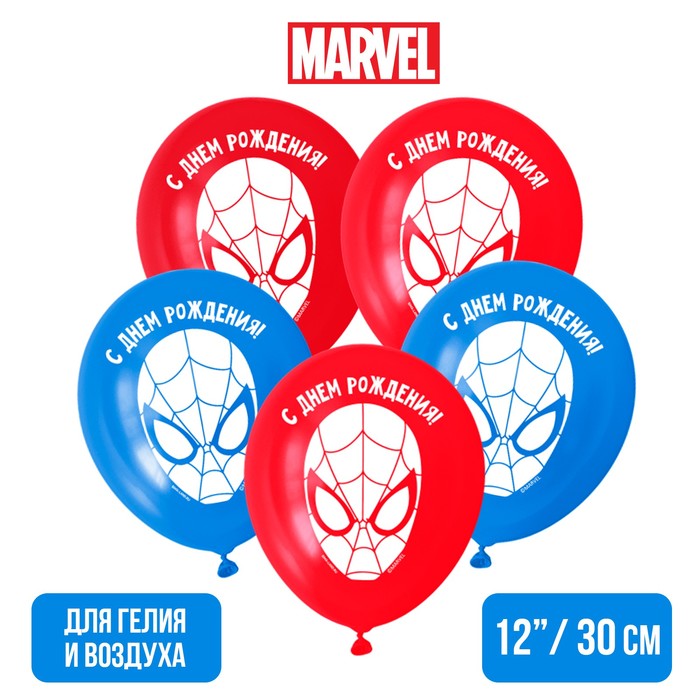 Воздушные шары «С Днём Рождения», Человек-паук, 25 шт., 12"