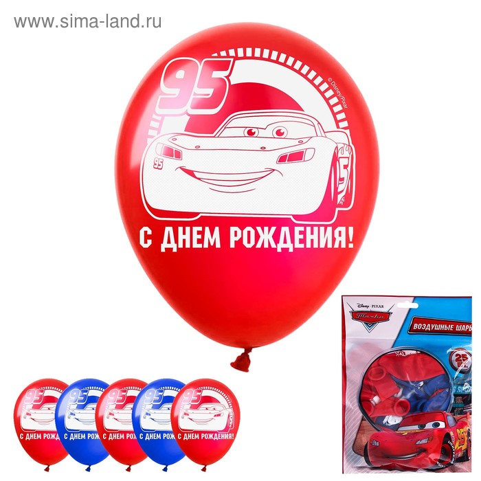 Воздушные шары «С Днём Рождения», Тачки, 25 шт., 12" - Фото 1
