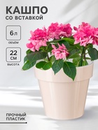 Кашпо для цветов со вставкой Plast-Avenue «Порто», 6 л, пластик, жемчужный - Фото 1